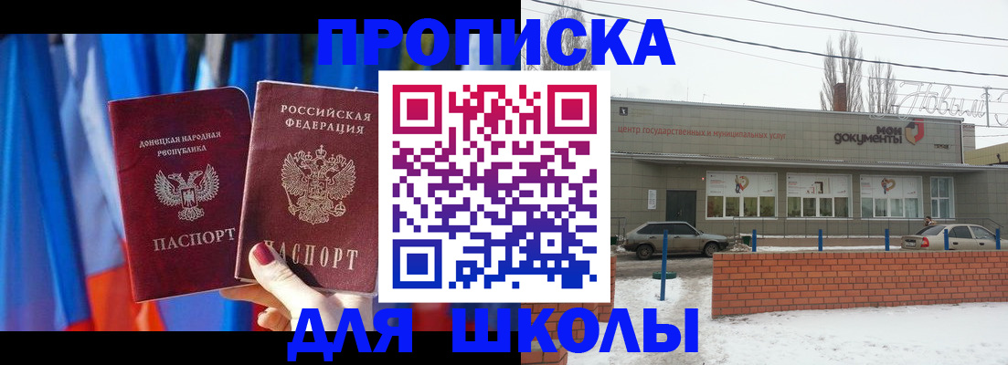 прописка поиск в Ворсме