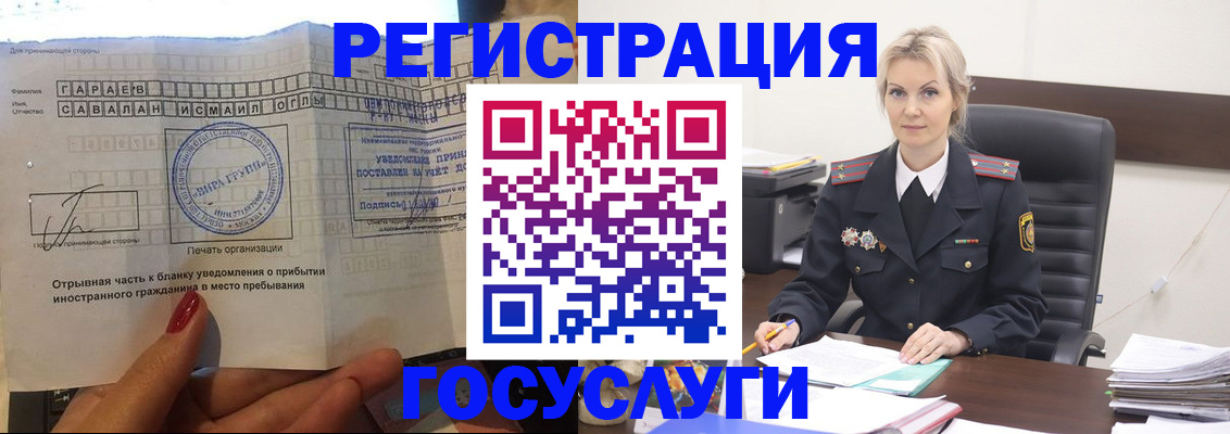 регистрация в Ворсме