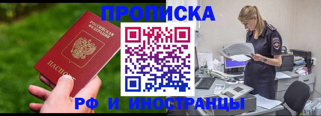временная регистрация собственник в Ворсме