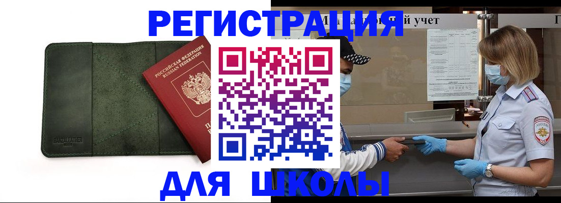 прописка 2025 в Ворсме