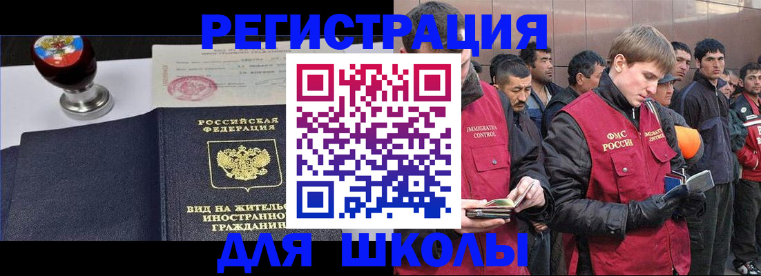 временная регистрация для всех в Ворсме