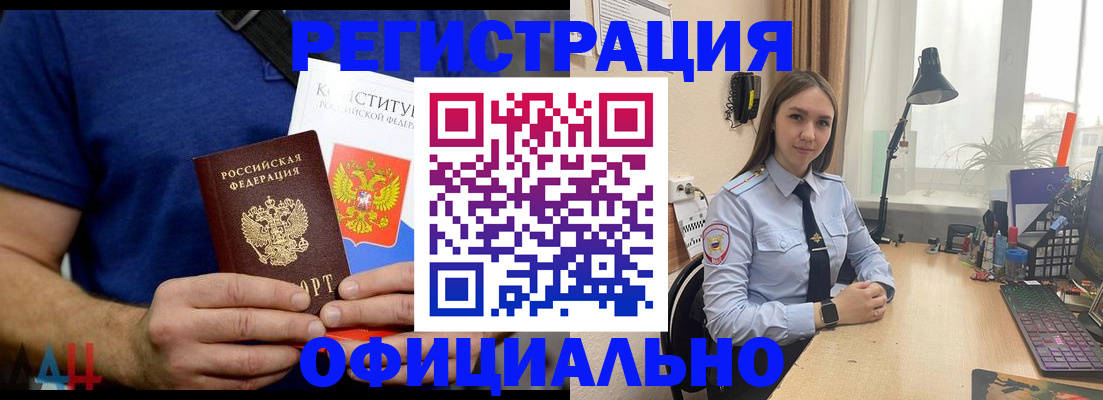 где прописаться в Ворсме